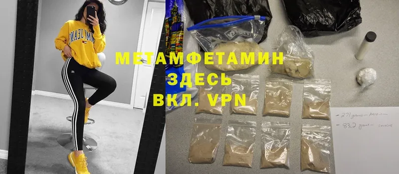 как найти наркотики  Красноармейск  Первитин Methamphetamine 